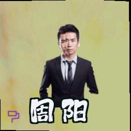 周阳