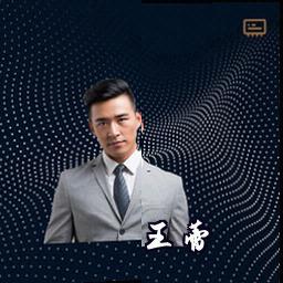 王蕾