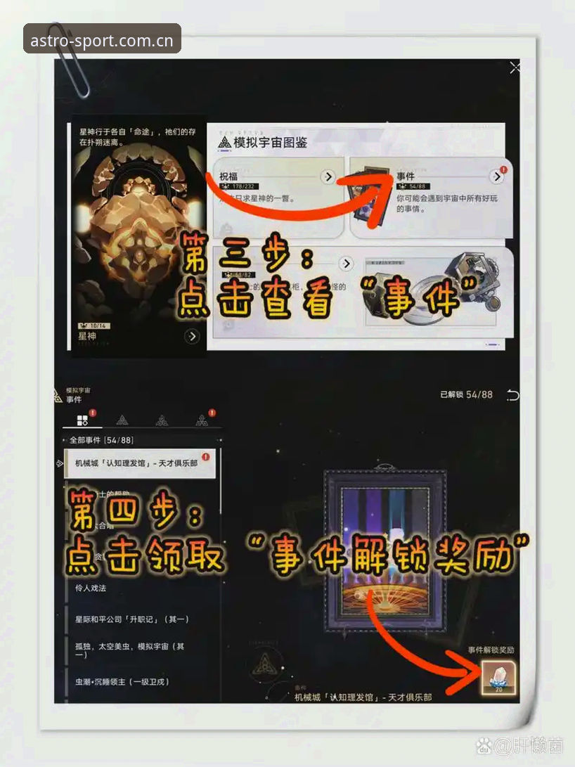 星空体育直播安装教程 从球员夜店风波到赛场回归:星空体育赛事追踪完整指南